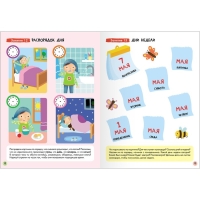 Школа Семи Гномов. Базовый курс. Комплект 6+. Денисова Д. Школа Семи Гномов. Базовый курс. Комплект 6+. Денисова Д.