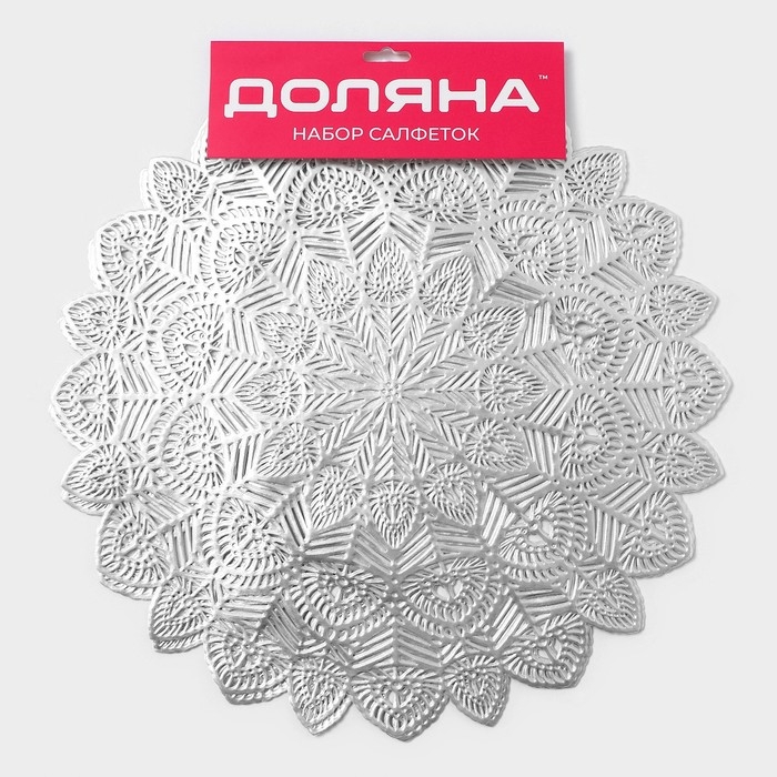 Салфетки сервировочные на стол Доляна «Цунами», d=38 см, 4 шт, цвет серебро Салфетки сервировочные на стол Доляна «Цунами», d=38 см, 4 шт, цвет серебро