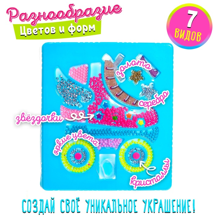 Набор для бисероплетения &laquo;Стильные бусины&raquo;, МИКС