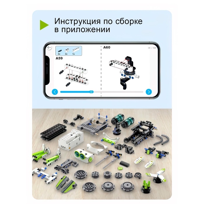 Конструктор радиоуправляемый &laquo;Робот&raquo;, 434 детали