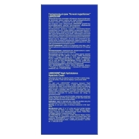 Гиалуроновый крем Librederm ночной гидробаланс 50 мл Гиалуроновый крем Librederm ночной гидробаланс 50 мл