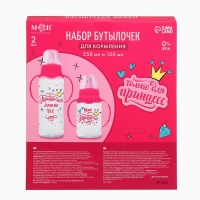 Набор бутылочек для кормления «Любимая доченька» 150 и 250 мл, прямые, цвет розовый Набор бутылочек для кормления «Любимая доченька» 150 и 250 мл, прямые, цвет розовый