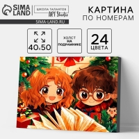 Картина по номерам на новый год на холсте с подрамником «Новогоднее волшебство», 40 х 50 см Картина по номерам на новый год на холсте с подрамником «Новогоднее волшебство», 40 х 50 см