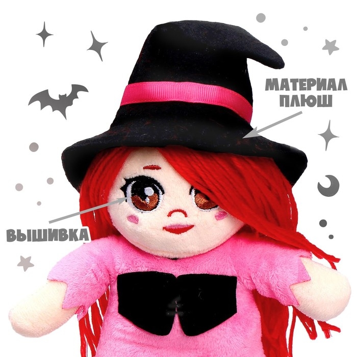 Кукла &laquo;Ведьмочка Элли&raquo;