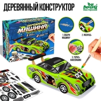 Деревянный конструктор &laquo;Создай машинку&raquo;, цвет зелёный