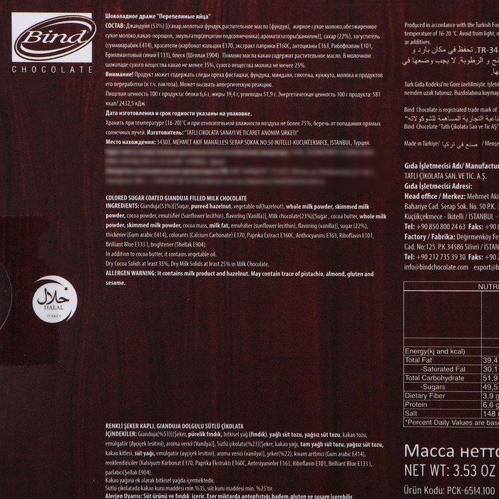 Шоколадные перепелиные яйца Bind, 100 г Шоколадные перепелиные яйца Bind, 100 г