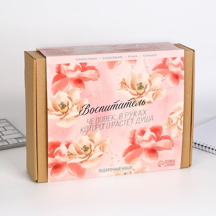 Подарочный набор &laquo;Воспитателю: Воспитатель&raquo;: планинг 50 листов, ежедневник А5, 80 листов, ручка, термостакан