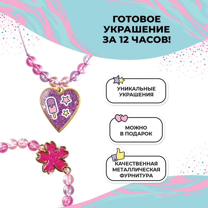 Набор с эпоксидной смолой Be TrenDIY, &laquo;Кулон-сердце и браслет by Eva Mash&raquo;