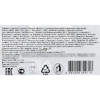 Презент "Диско" с анимацией&raquo; (750 гр) Новогодний подарочный набор №339