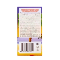 Жевательные пастилки Мультивитамин со вкусом манго, 60 шт