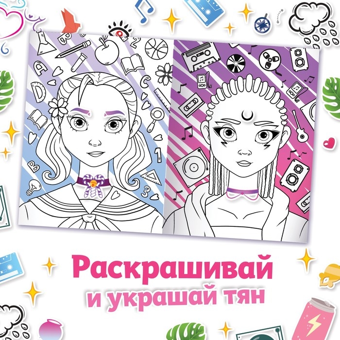 Набор книг с наклейками &laquo;Аниме стилист&raquo;, Аниме