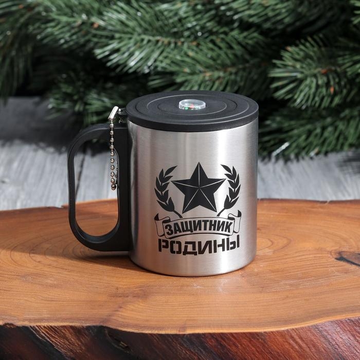 Термокружка с компасом &laquo;Защитник родины&raquo;, 180 мл