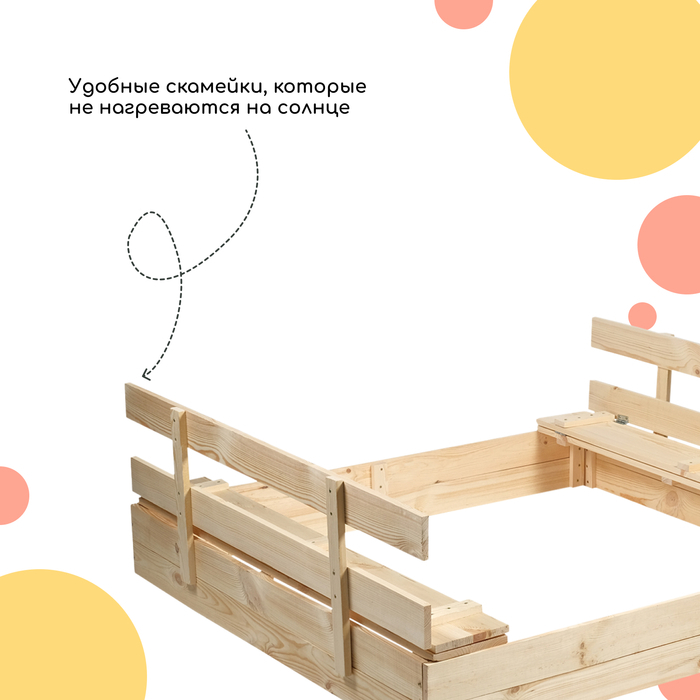 Песочница деревянная, с крышкой, 150 &times; 140 &times; 18 см, без покраски, лавочки (2 шт.), Greengo