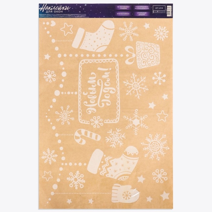 Наклейки новогодние на окна &laquo;Сладкого праздника&raquo;, многоразовые, 33 х 50 см, Новый год