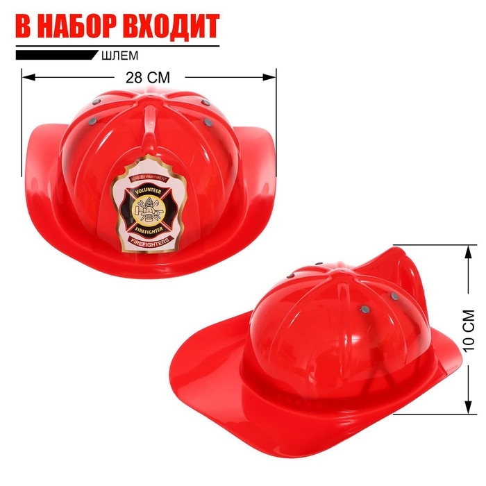 Набор пожарного &laquo;Огнеборец&raquo;, с жилетом, 8 предметов