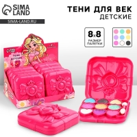 Тени для век детские &laquo;Для самой прекрекрасной&raquo;, 9 цветов по 2 гр