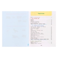 Рабочая тетрадь &laquo;Окружающий мир. 3 класс&raquo;, часть 1, ФГОС, Плешаков А. А., 2024 г