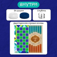Настольная игра &laquo;Шашки&raquo; и &laquo;Нарды&raquo;, 2 в1, 2 игрока, 5+