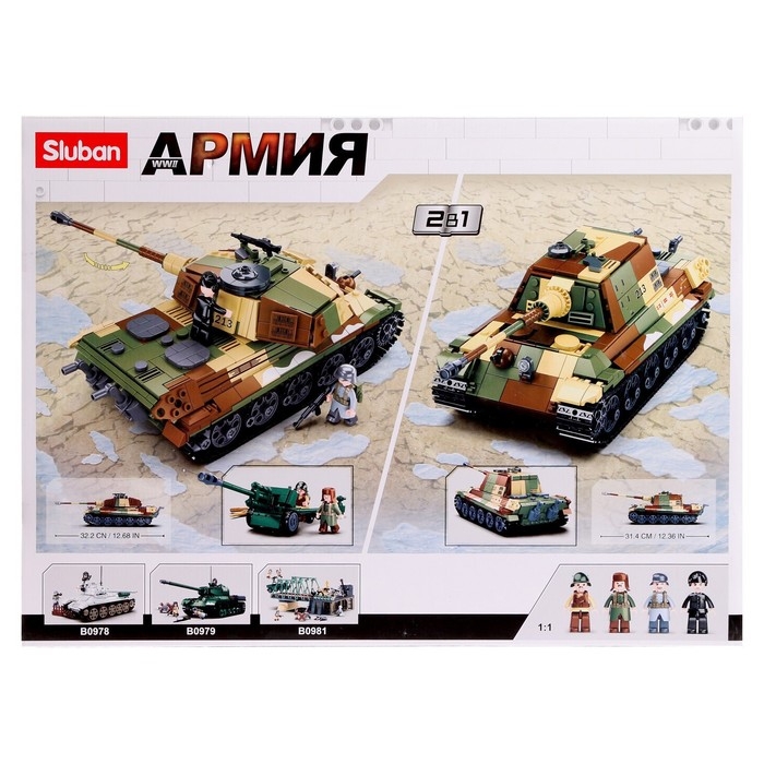 Конструктор Армия ВОВ &laquo;Немецкий танк&raquo;, 2 варианта сборки, 930 деталей