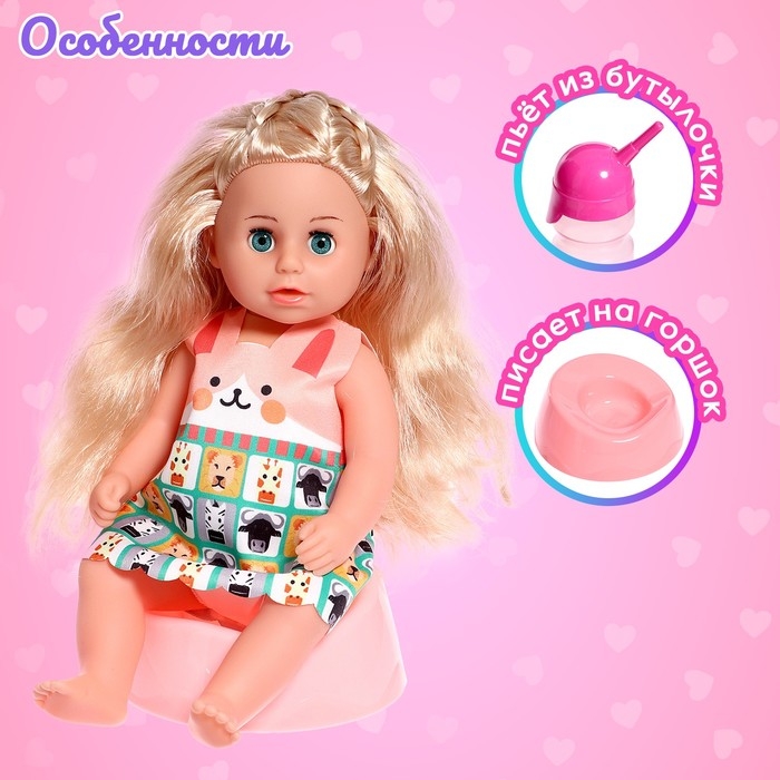 Пупс функциональный &laquo;Мой малыш&raquo; с аксессуарами, пьёт, писает