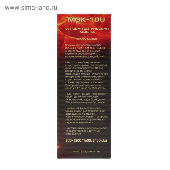 Мышь Dialog MGK-10U Gan-Kata, игровая, проводная, оптическая, 2400 dpi, USB, чёрная Мышь Dialog MGK-10U Gan-Kata, игровая, проводная, оптическая, 2400 dpi, USB, чёрная