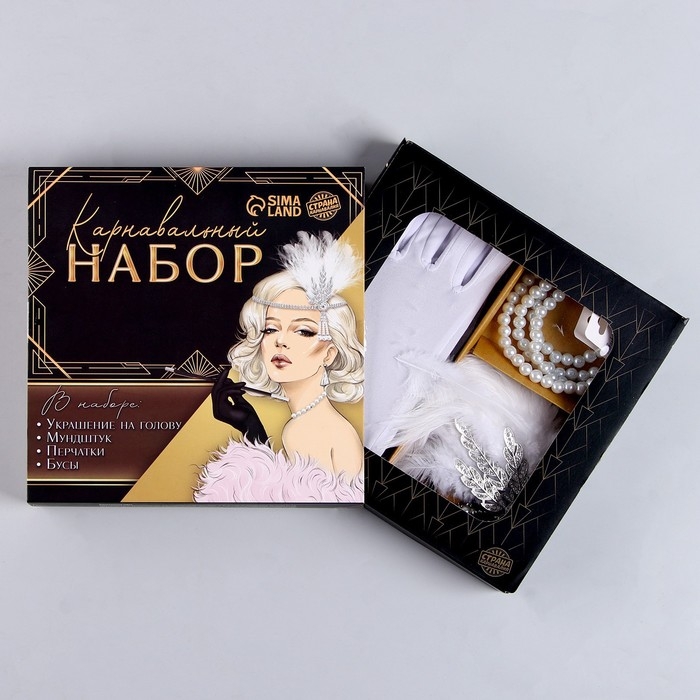 Карнавальный набор «Вечеринка»: повязка, бусы, перчатки, мундштук Карнавальный набор «Вечеринка»: повязка, бусы, перчатки, мундштук