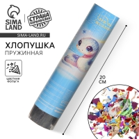 Новогодняя хлопушка пружинная поворотная «Загадай желание» змейка 20 см Новогодняя хлопушка пружинная поворотная «Загадай желание» змейка 20 см