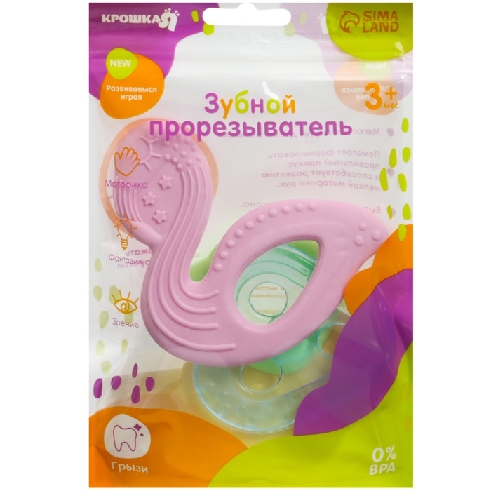 Набор прорезывателей силиконовых «Грызунки», с погремушкой, 3 шт., Крошка Я Набор прорезывателей силиконовых «Грызунки», с погремушкой, 3 шт., Крошка Я