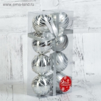Набор шаров пластик d-6 см, 8 шт "Жемчужный орион" серебро