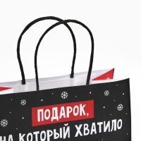 Пакет подарочный новогодний «Подарок», 22 х 22 х 11 см Пакет подарочный новогодний «Подарок», 22 х 22 х 11 см
