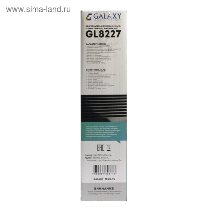 Обогреватель Galaxy GL 8227, конвекторный, 1700 Вт, 15 м², 2 режима, черный Обогреватель Galaxy GL 8227, конвекторный, 1700 Вт, 15 м², 2 режима, черный
