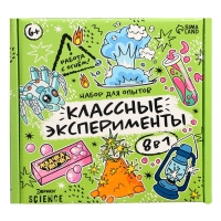 Набор для опытов &laquo;Классные эксперименты&raquo;, 8в1