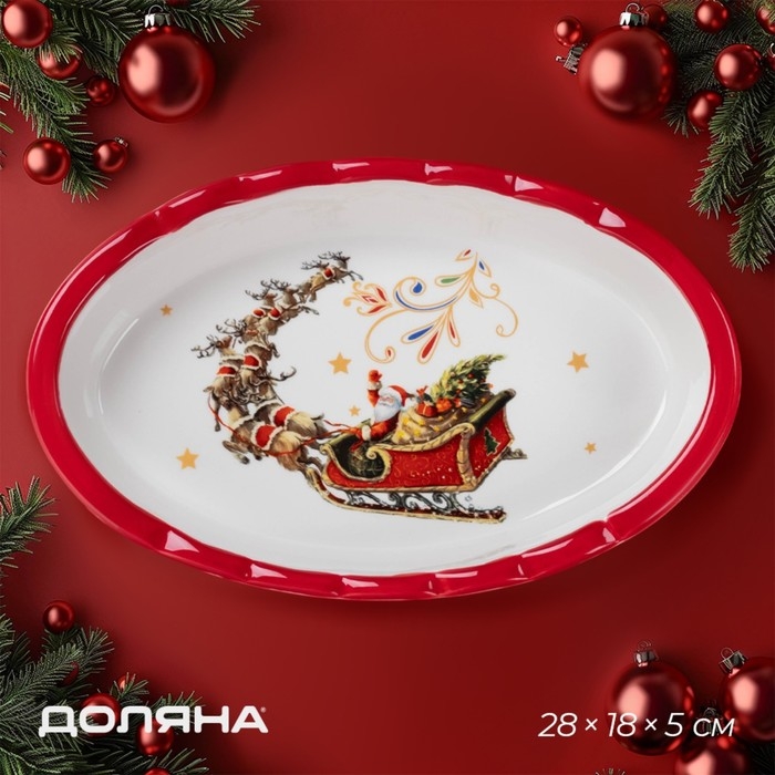 Новгодняя форма для запекания Доляна &laquo;Сани Деда Мороза&raquo;, керамика, 28&times;18&times;5 см, цвет белый