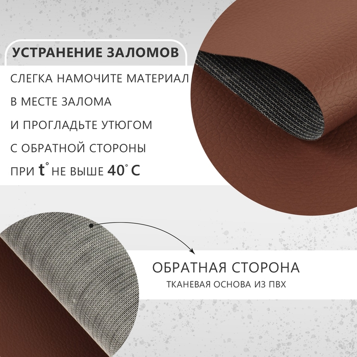 Искусственная кожа, 20 &times; 30 см, 0,5 мм, 3 шт, цвет коричневый