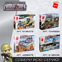 Конструктор Военные зона &laquo;Ракетный комплекс&raquo;, 4 минифигуры, 409 деталей