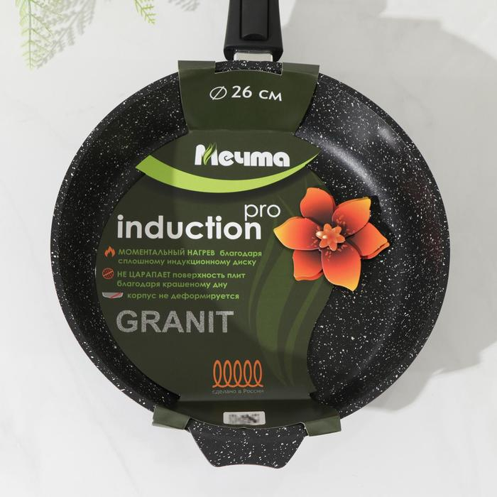 Сковорода &laquo;Гранит Black&raquo; Induction Pro, d=26 см, съёмная ручка, антипригарное покрытие, чёрный