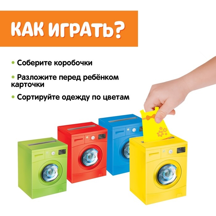 Обучающий набор &laquo;Сортер-копилка. Цветная стирка&raquo;, по методике Монтессори