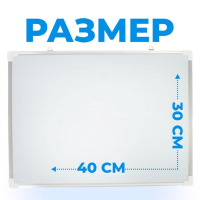 Доска магнитная двусторонняя, 40 &times; 30 см