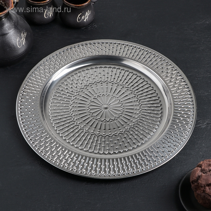 Поднос из нержавеющей стали &laquo;Ярил&raquo;, d=30 см, цвет серебряный
