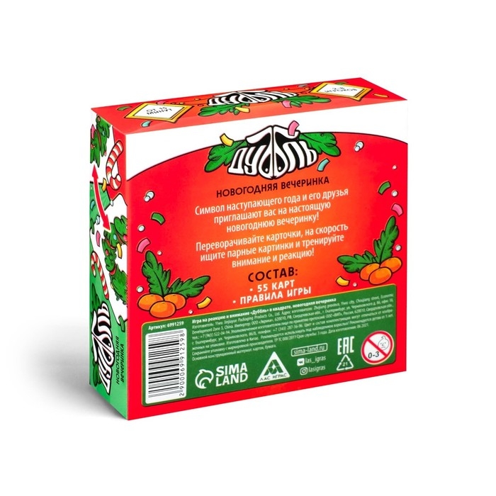 Игра на реакцию и внимание «Дуббль в квадрате. Новогодняя вечеринка», 55 карт, 5+ Игра на реакцию и внимание «Дуббль в квадрате. Новогодняя вечеринка», 55 карт, 5+