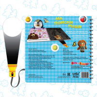 Книга с фонариком &laquo;На поиски Маши&raquo;, 22 стр., 5 игровых разворотов, Маша и Медведь