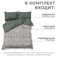 Постельное бельё Этель 2 сп Modello, 175х215 см, 200х214 см, 50х70 см -2 шт, мако-сатин 114г/м2