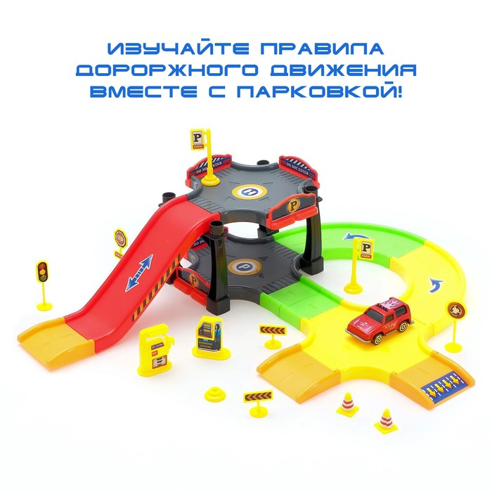 Гараж детский &laquo;Автопаркинг&raquo;