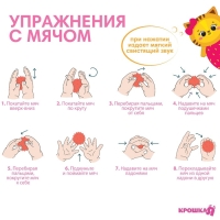 Развивающий тактильный мячик &laquo;Кошечка&raquo;, с пищалкой, 1 шт, Крошка Я