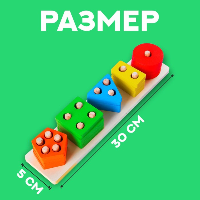 Пирамидка логическая «Цвет и форма» Пирамидка логическая «Цвет и форма»