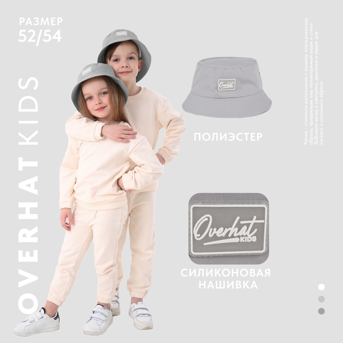 Панама детская для мальчика, цвет серый, р-р 52-54