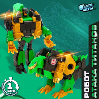 Робот &laquo;Динозавр&raquo;, трансформируется одним движением