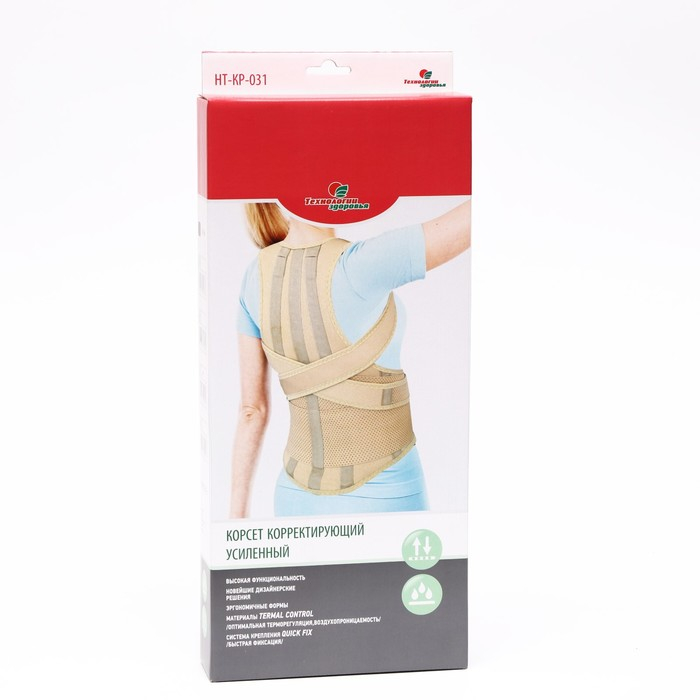 Корректор осанки НТ-КР-031, усиленный, 4 ребра, размер L, цвет чёрный Корректор осанки НТ-КР-031, усиленный, 4 ребра, размер L, цвет чёрный