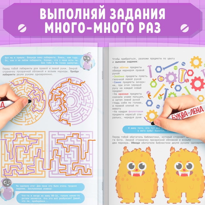 Развивающий тренажёр для двух рук «Нейротренажёр», от 7 лет, с маркерами и наклейками Развивающий тренажёр для двух рук «Нейротренажёр», от 7 лет, с маркерами и наклейками