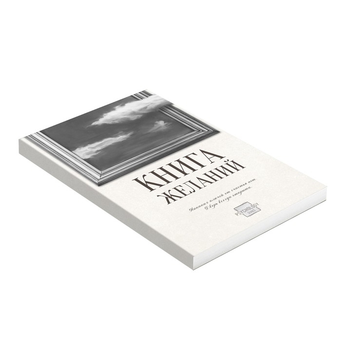 Метафорические ассоциативные карты &laquo;Аффирмации&raquo; и Книга Желаний, 50 карт (7х12 см), 16+